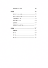 寂忿摧破地狱瑜伽总沐浴悔净仪轨•无垢忏悔续~无垢海系列五/圆焰法师著