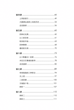 密藏续释 • 能除十方黑暗之总义——光明藏论上册~无垢海系列四/圆焰法师著