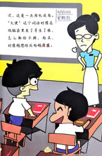 儿童奇幻桥梁书系列-大便国历险记