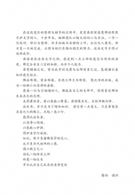 密藏续释 • 能除十方黑暗之总义——光明藏论上册~无垢海系列四/圆焰法师著