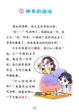儿童奇幻桥梁书系列-拯救美人鱼