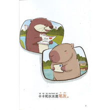 从远方来的朋友-神奇书店2（拼音）