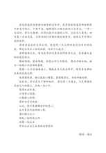 寂忿摧破地狱瑜伽总沐浴悔净仪轨•无垢忏悔续~无垢海系列五/圆焰法师著