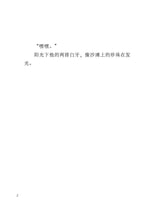 去吧，小跑车！- 红晴蜒短篇小说06