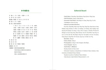 识药闻香 Fragrance of Herbs (Chinese and English)