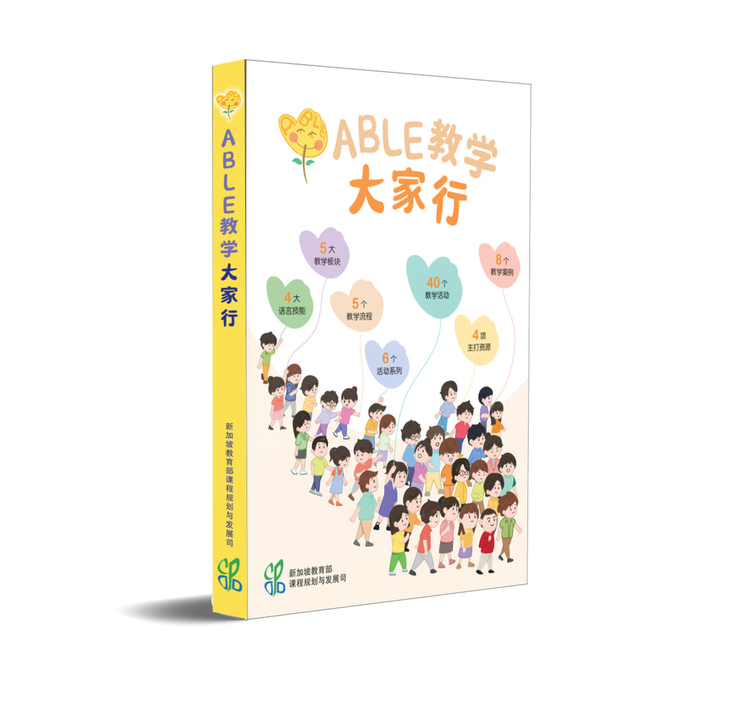 ABLE教学大家行 – 玲子网络书房 Lingzi Online Bookstore