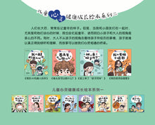 徐海娜儿童心灵健康成长绘本系列二/四本套装9-12 / Picture books to support children's mental health awareness/series 2 (4 Bks pack/Book 9 to 12)