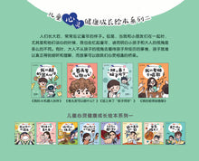 我的AI机器人伙伴-儿童心灵健康成长绘本 / My AI Robot Buddy / Picture book with Pinyin