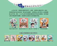我的老师会唱歌-儿童心灵健康成长绘本 / My Singing Teacher / Picture book with Pinyin (Copy) (Copy)