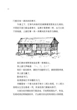 星空下的约定 - 红蜻蜓长篇小说11