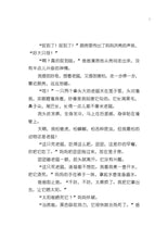 再看一眼 - 红蜻蜓长篇小说30
