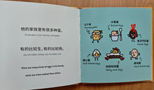 荷包蛋比利想跳舞-生活小麻吉（拼音+双语）