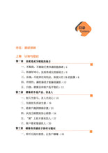 九步成交 成为销冠的秘籍