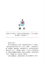 曹文轩分级悦读-迷人的池塘（6B级）