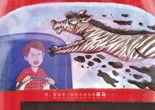 去阿嬷家－梦行空间亲情绘本（精装）Picture book with Hanyu Pinyin