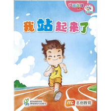 “和书一起飞”小图书系列 三年级.A （全14册） Higher Chinese Supplementary Readers Bundle for P2 (Book1 to 14)