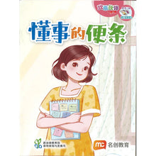 “和书一起飞”小图书系列 三年级.A （全14册） Higher Chinese Supplementary Readers Bundle for P2 (Book1 to 14)