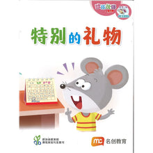 “和书一起飞”小图书系列 三年级.A （全14册） Higher Chinese Supplementary Readers Bundle for P2 (Book1 to 14)