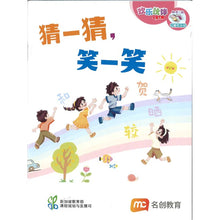 “和书一起飞”小图书系列 三年级.A （全14册） Higher Chinese Supplementary Readers Bundle for P2 (Book1 to 14)