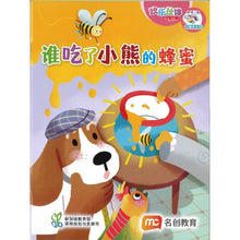 “和书一起飞”小图书系列 三年级.A （全14册） Higher Chinese Supplementary Readers Bundle for P2 (Book1 to 14)