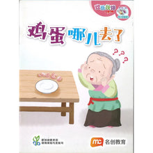 “和书一起飞”小图书系列 三年级.A （全14册） Higher Chinese Supplementary Readers Bundle for P2 (Book1 to 14)