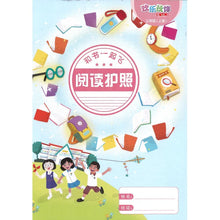 “和书一起飞”小图书系列 三年级.A （全14册） Higher Chinese Supplementary Readers Bundle for P2 (Book1 to 14)