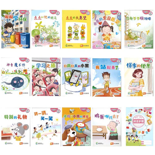 “和书一起飞”小图书系列 三年级.A （全14册） Higher Chinese Supplementary Readers Bundle for P2 (Book1 to 14)