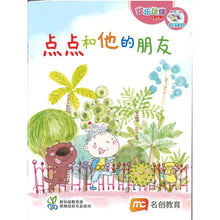 “和书一起飞”小图书系列 三年级.A （全14册） Higher Chinese Supplementary Readers Bundle for P2 (Book1 to 14)