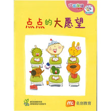 “和书一起飞”小图书系列 三年级.A （全14册） Higher Chinese Supplementary Readers Bundle for P2 (Book1 to 14)