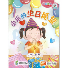 “和书一起飞”小图书系列 三年级.A （全14册） Higher Chinese Supplementary Readers Bundle for P2 (Book1 to 14)