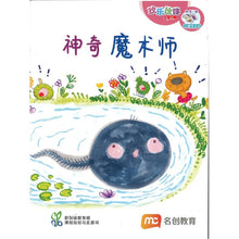 “和书一起飞”小图书系列 三年级.A （全14册） Higher Chinese Supplementary Readers Bundle for P2 (Book1 to 14)