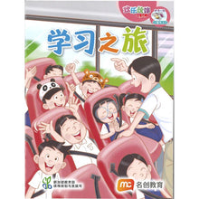 “和书一起飞”小图书系列 三年级.A （全14册） Higher Chinese Supplementary Readers Bundle for P2 (Book1 to 14)