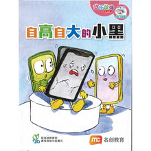 “和书一起飞”小图书系列 三年级.A （全14册） Higher Chinese Supplementary Readers Bundle for P2 (Book1 to 14)