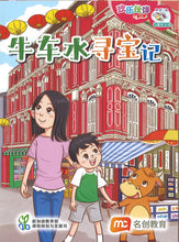 “和书一起飞”小图书系列 三年级.B （全14册+阅读护照） Higher Chinese Supplementary Readers Bundle & Reading Passport for P3B (Book 15 to 28)