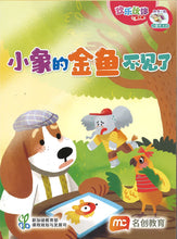 “和书一起飞”小图书系列 三年级.B （全14册+阅读护照） Higher Chinese Supplementary Readers Bundle & Reading Passport for P3B (Book 15 to 28)
