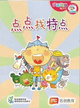 “和书一起飞”小图书系列 三年级.B （全14册+阅读护照） Higher Chinese Supplementary Readers Bundle & Reading Passport for P3B (Book 15 to 28)