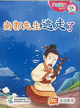 “和书一起飞”小图书系列 三年级.B （全14册+阅读护照） Higher Chinese Supplementary Readers Bundle & Reading Passport for P3B (Book 15 to 28)