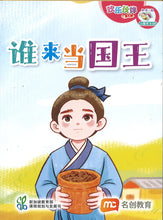 “和书一起飞”小图书系列 三年级.B （全14册+阅读护照） Higher Chinese Supplementary Readers Bundle & Reading Passport for P3B (Book 15 to 28)