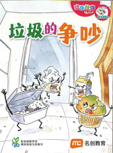 “和书一起飞”小图书系列 三年级.B （全14册+阅读护照） Higher Chinese Supplementary Readers Bundle & Reading Passport for P3B (Book 15 to 28)
