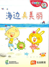 “和书一起飞”小图书系列 三年级.B （全14册+阅读护照） Higher Chinese Supplementary Readers Bundle & Reading Passport for P3B (Book 15 to 28)