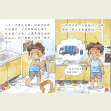 “和书一起飞”小图书系列 三年级.B （全14册+阅读护照） Higher Chinese Supplementary Readers Bundle & Reading Passport for P3B (Book 15 to 28)