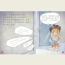 “和书一起飞”小图书系列 三年级.B （全14册+阅读护照） Higher Chinese Supplementary Readers Bundle & Reading Passport for P3B (Book 15 to 28)