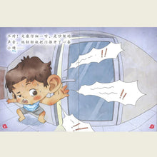 “和书一起飞”小图书系列 三年级.B （全14册+阅读护照） Higher Chinese Supplementary Readers Bundle & Reading Passport for P3B (Book 15 to 28)