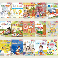 “和书一起飞”小图书系列 三年级.B （全14册+阅读护照） Higher Chinese Supplementary Readers Bundle & Reading Passport for P3B (Book 15 to 28)