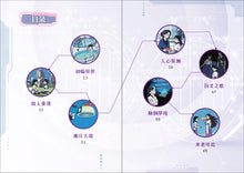 迷失基因城 - 小玉的畸因之旅（泛读丛书第5级）/ Lost in Gene City