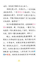 儿童奇幻桥梁书系列-大便国历险记