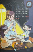 儿童奇幻桥梁书系列-拯救美人鱼