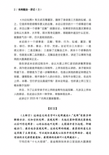 密藏续释 • 能除十方黑暗之总义——光明藏论上册~无垢海系列四/圆焰法师著