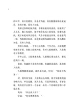 七天人记忆备份 - 红蜻蜓长篇小说140
