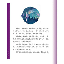 汤汤幻野故事簿05：玲珑兽